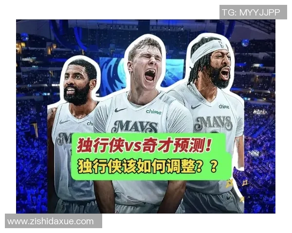 独行侠与奇才的激烈对决谁能在赛场上笑到最后